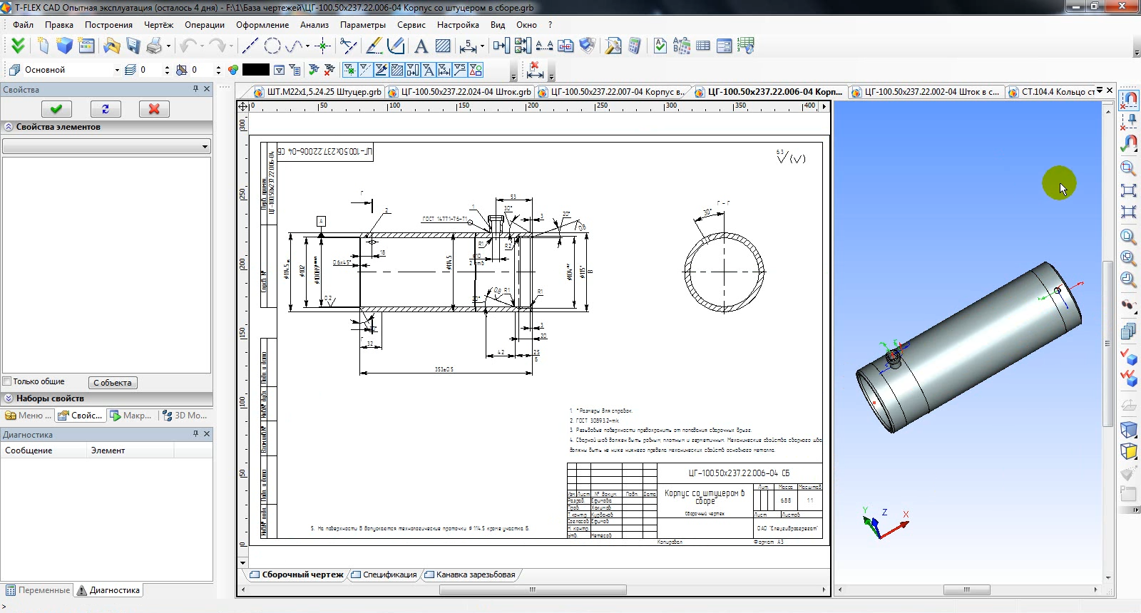 Hydraulic Cylinder